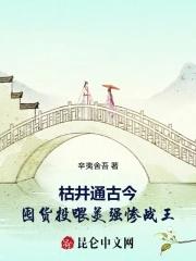枯井枯井