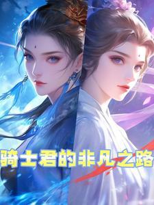 骑士君 当麻