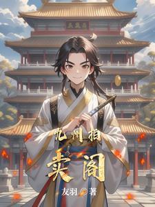 九州鼎晟北京国际拍卖有限公司怎么样