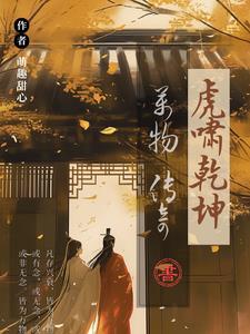 虎啸震山庄是指十二生肖的哪个