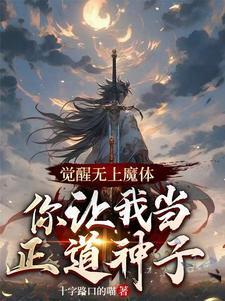 觉醒无上神魂笔趣阁