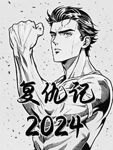 玛丽复仇记