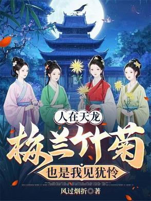穿越天龙之重生段誉