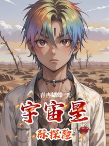宇宙星际游戏