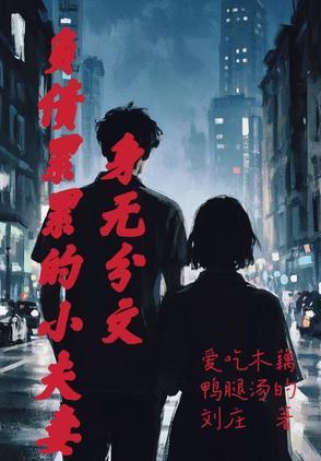 身无分文还负债怎么办