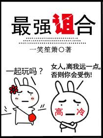 最强zaw
