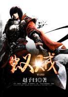 蚁贼的六个女性角色介绍