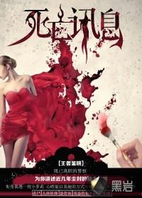 死亡讯息心晴能力