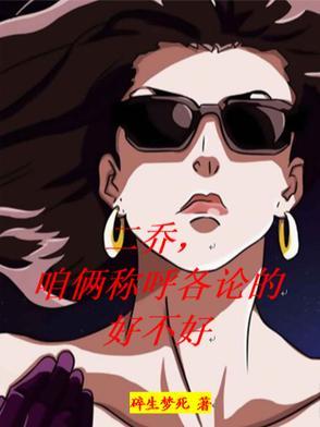 二乔是哪两个人