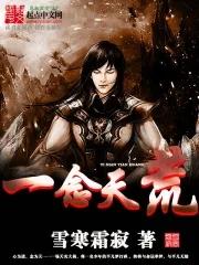 一念天荒原唱徐冬冬