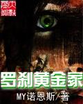 罗刹哪里出