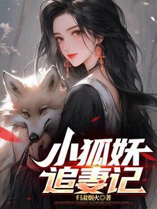 报恩最后终要以身相许的