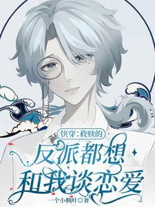 快穿之病弱美人系统