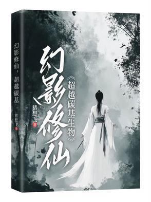 幻影科技