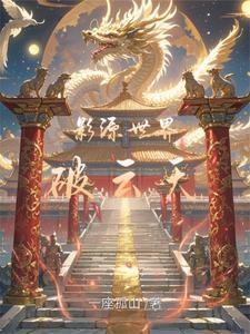 源影阁v4
