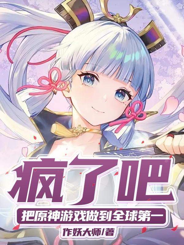 原神在游戏排行