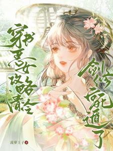 怎么成了白月光txt百度