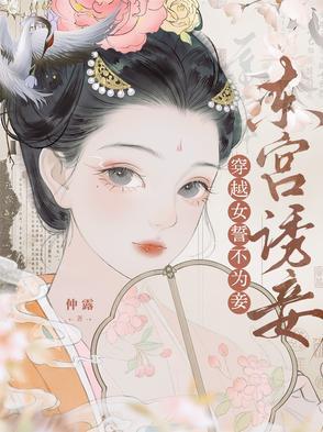 穿越东宫同人文原创女主