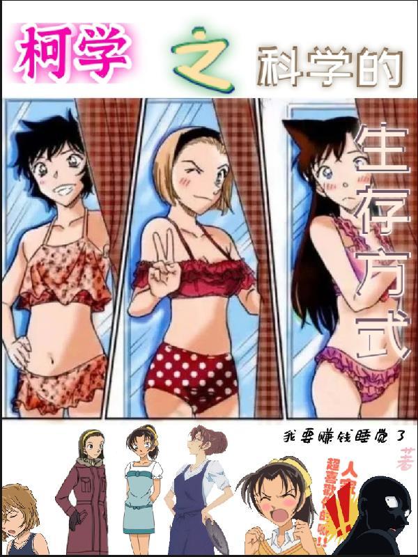 科学是一种生活方式