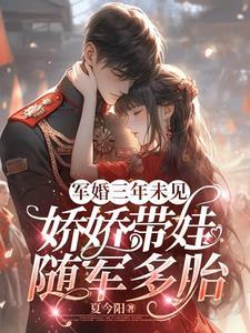带崽去军区离婚