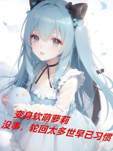 重生小丫鬟 花开早春