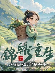 免费阅读一女三男
