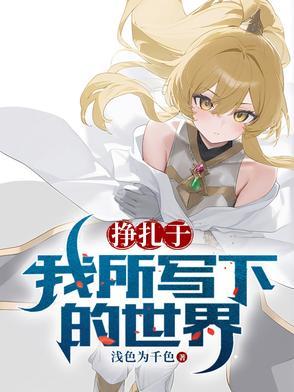 挣扎的自由是哪首歌的歌词