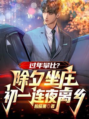 除夕夜是初一吗
