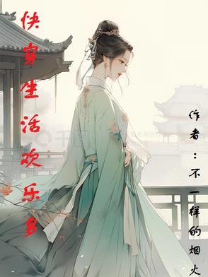 快穿女码