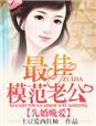 先婚后爱女演员