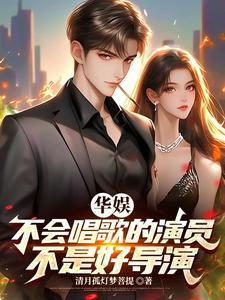 华娱经典的