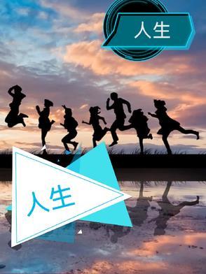 人生没有意义的说说