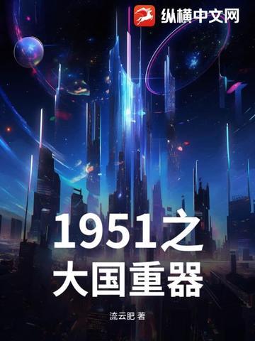大国重器全集