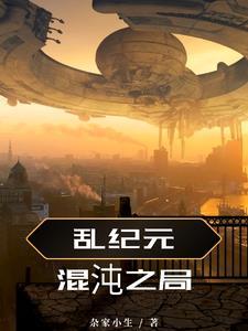 最后纪元混沌箭