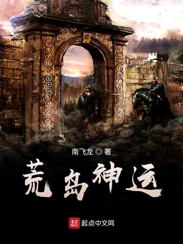 荒岛求生之神级签到