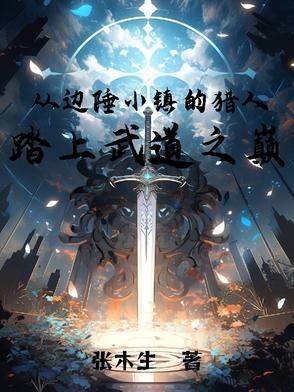 边陲小镇图片