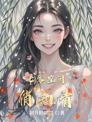 七零空间俏知青大结局