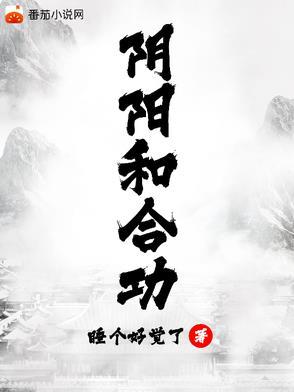 阴阳合瓦