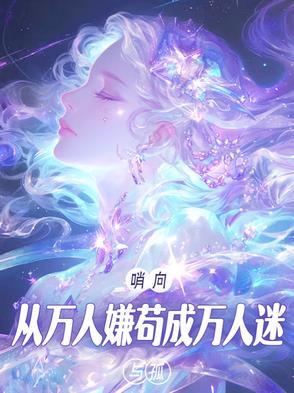 八个男主火葬场txt