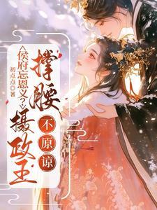 侯府相府