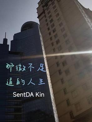 微不足道却很重要