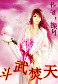 斗天武神全文免费阅读处
