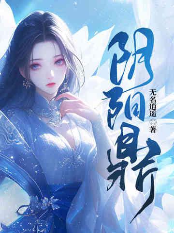 阴阳鼎超前更新哪里看