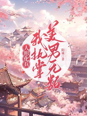 人形犬化