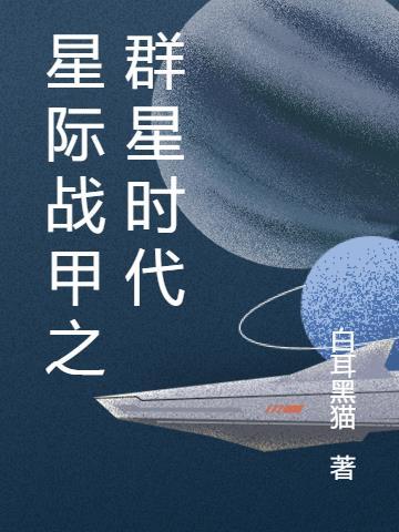 星际穿越11