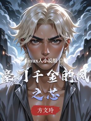 豪门千金意思
