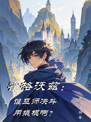 霍格沃兹巫师袍
