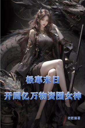 绝色空姐