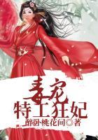 特工狂妃霸道王爷宠