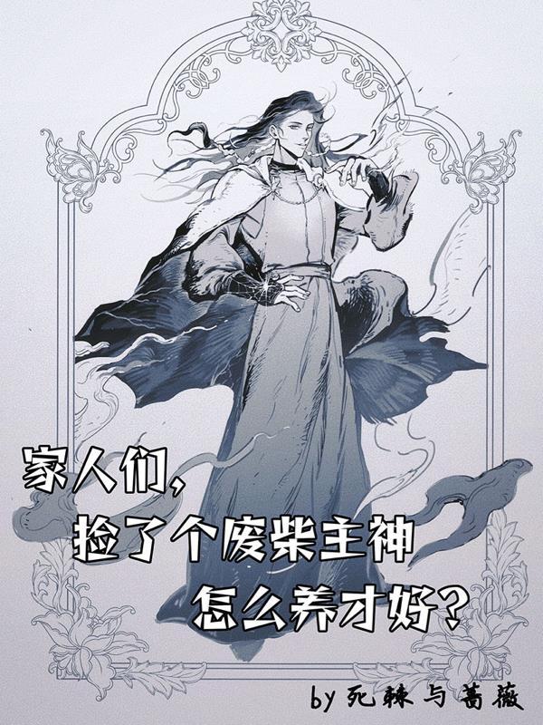 捡废品修仙的